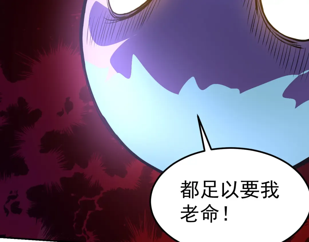 第1话 重生成树！ 第73页