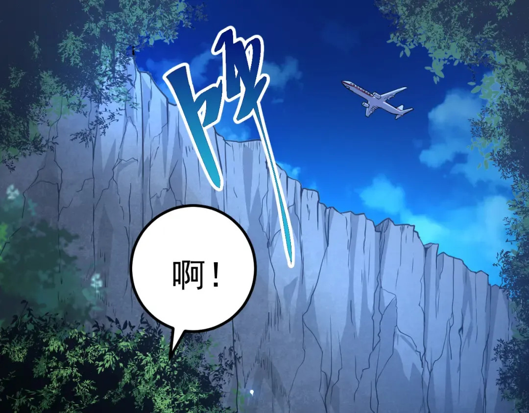 第1话 重生成树！ 第75页