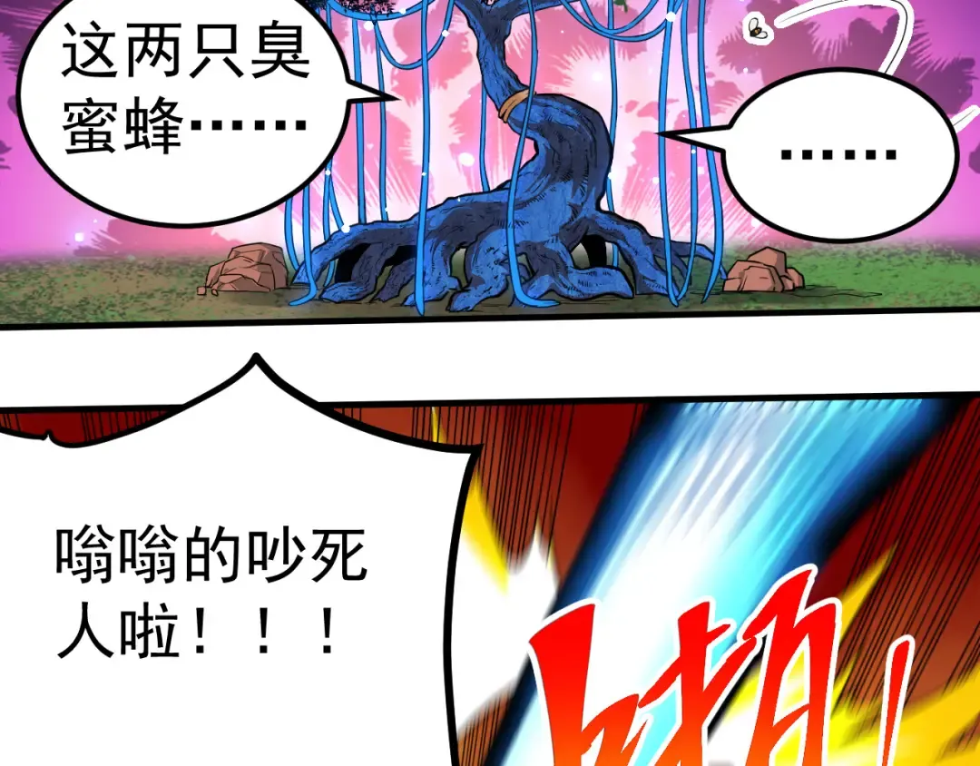 第1话 重生成树！ 第79页