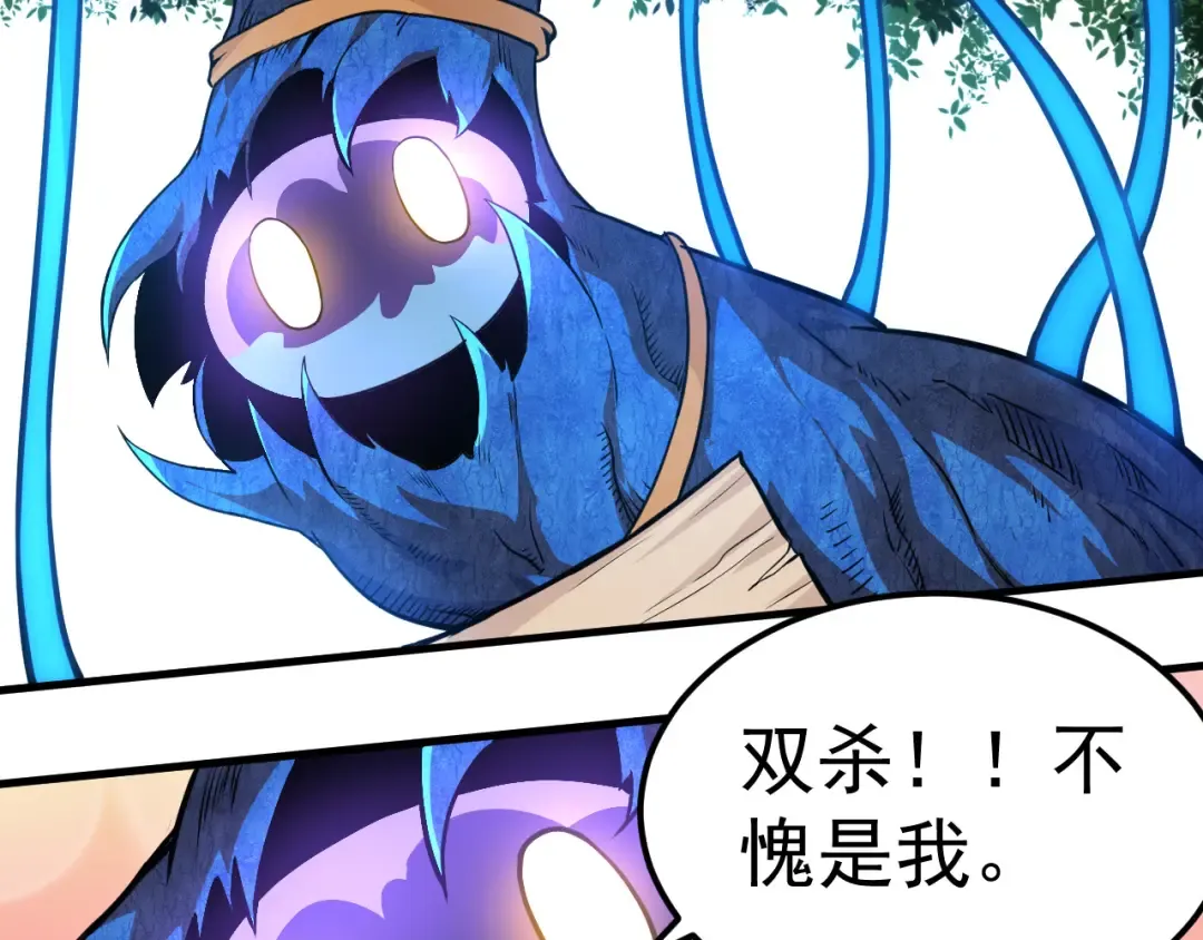 第1话 重生成树！ 第84页