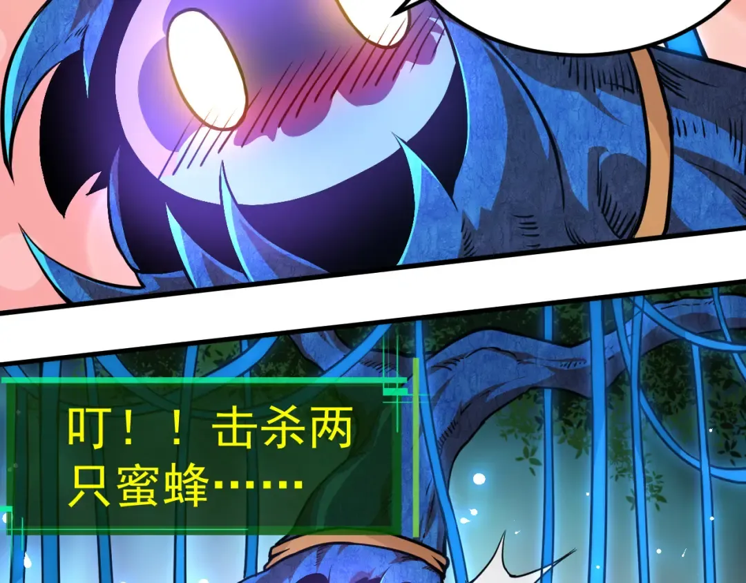 第1话 重生成树！ 第85页