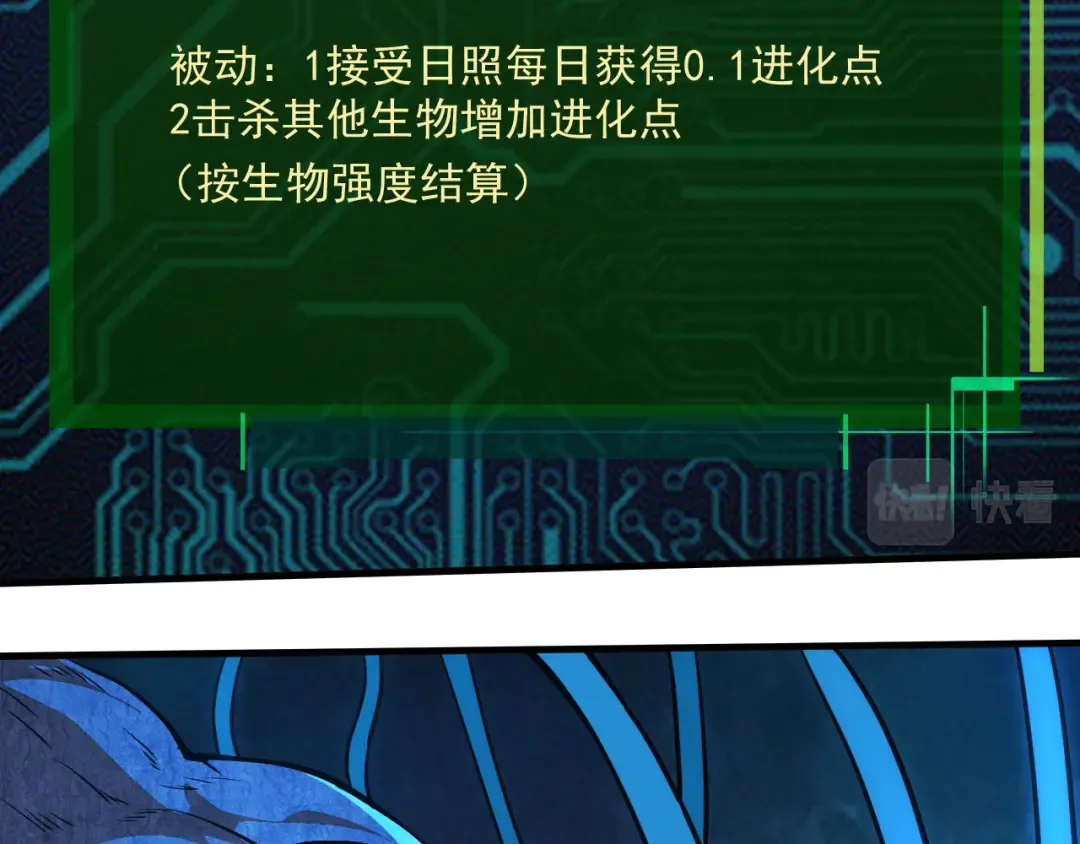 第1话 重生成树！ 第89页