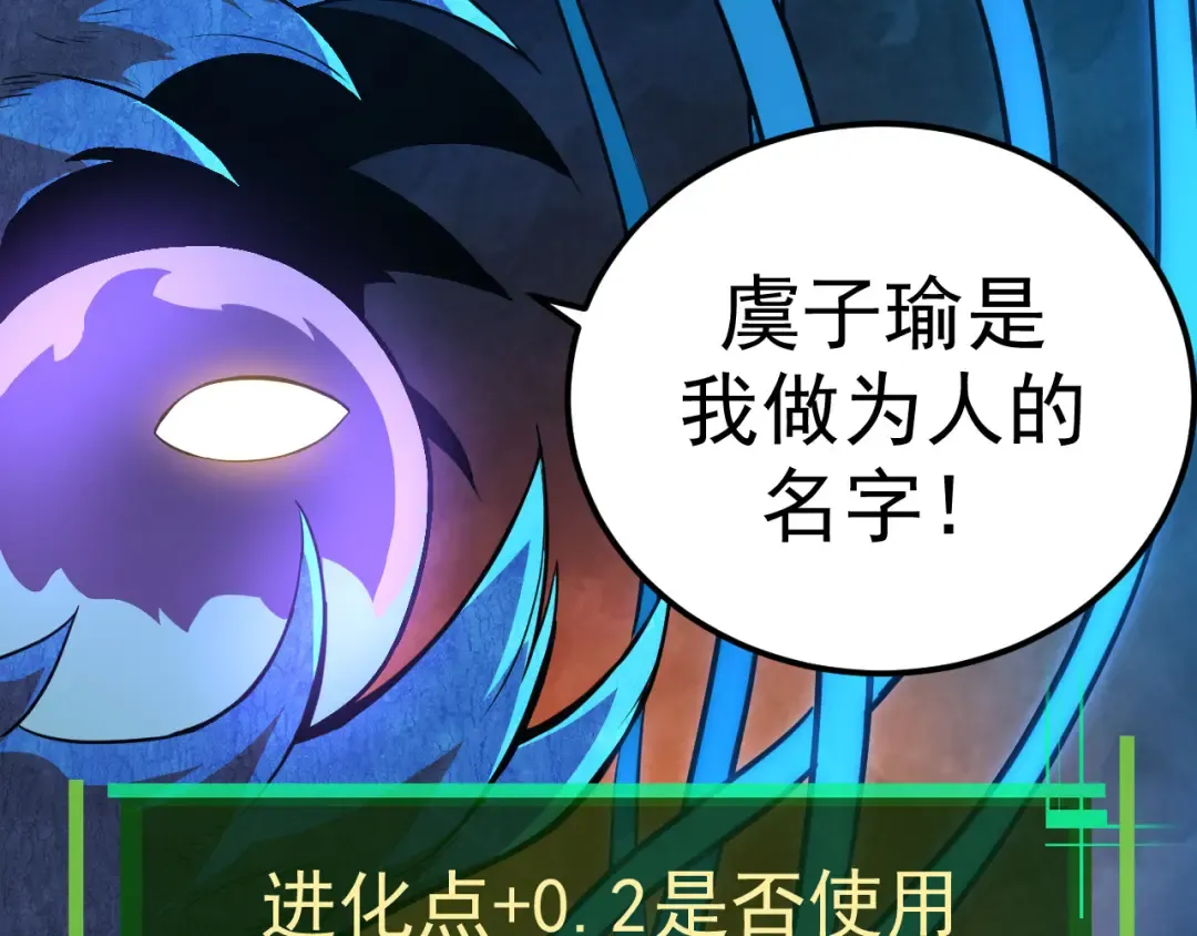 第1话 重生成树！ 第90页