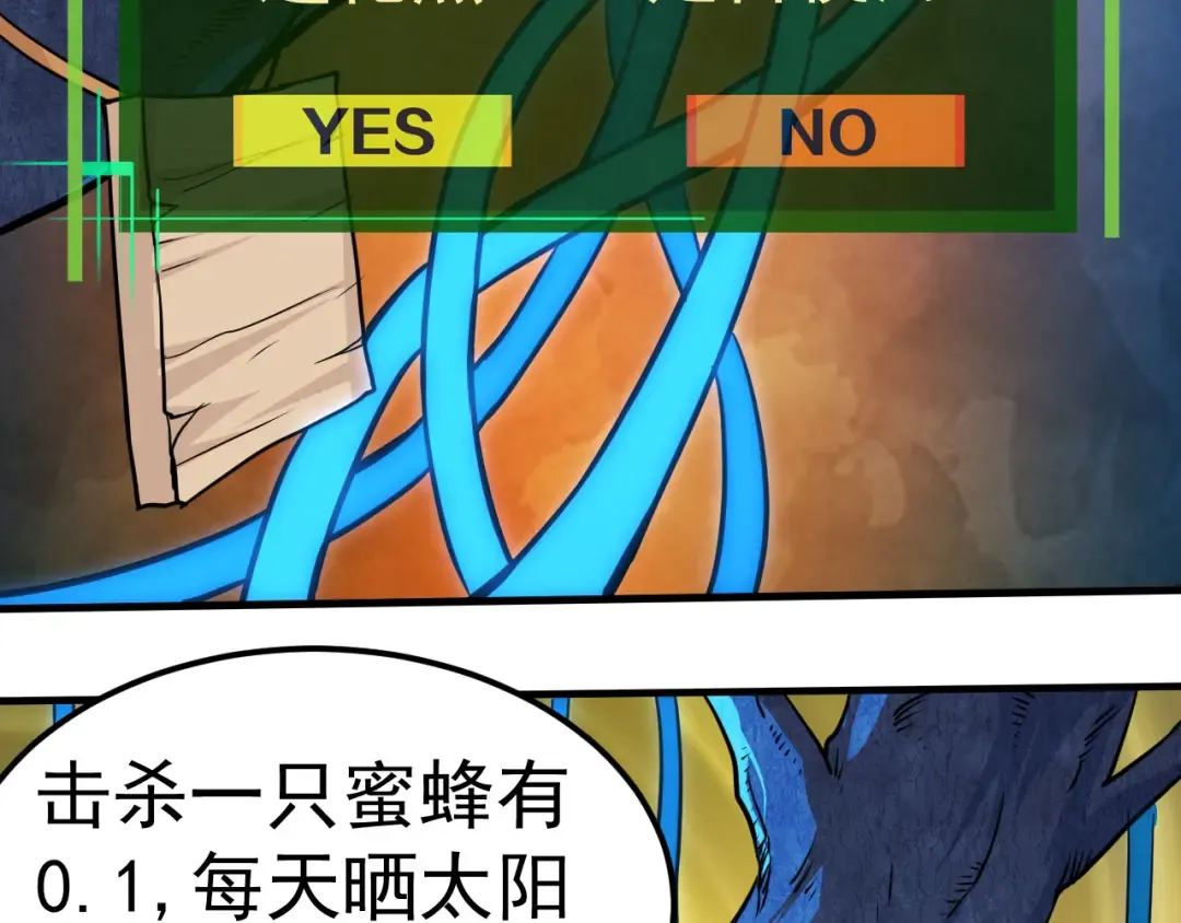 第1话 重生成树！ 第91页