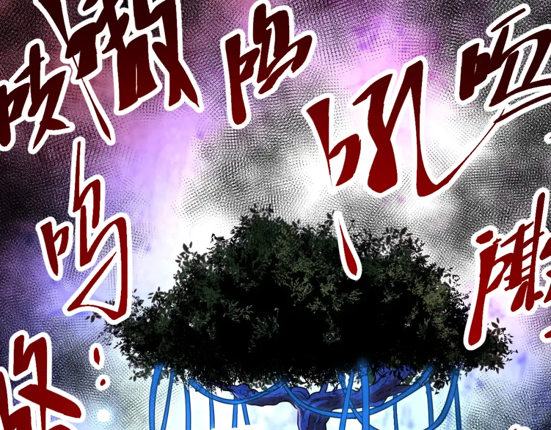 第1话 重生成树！ 第95页