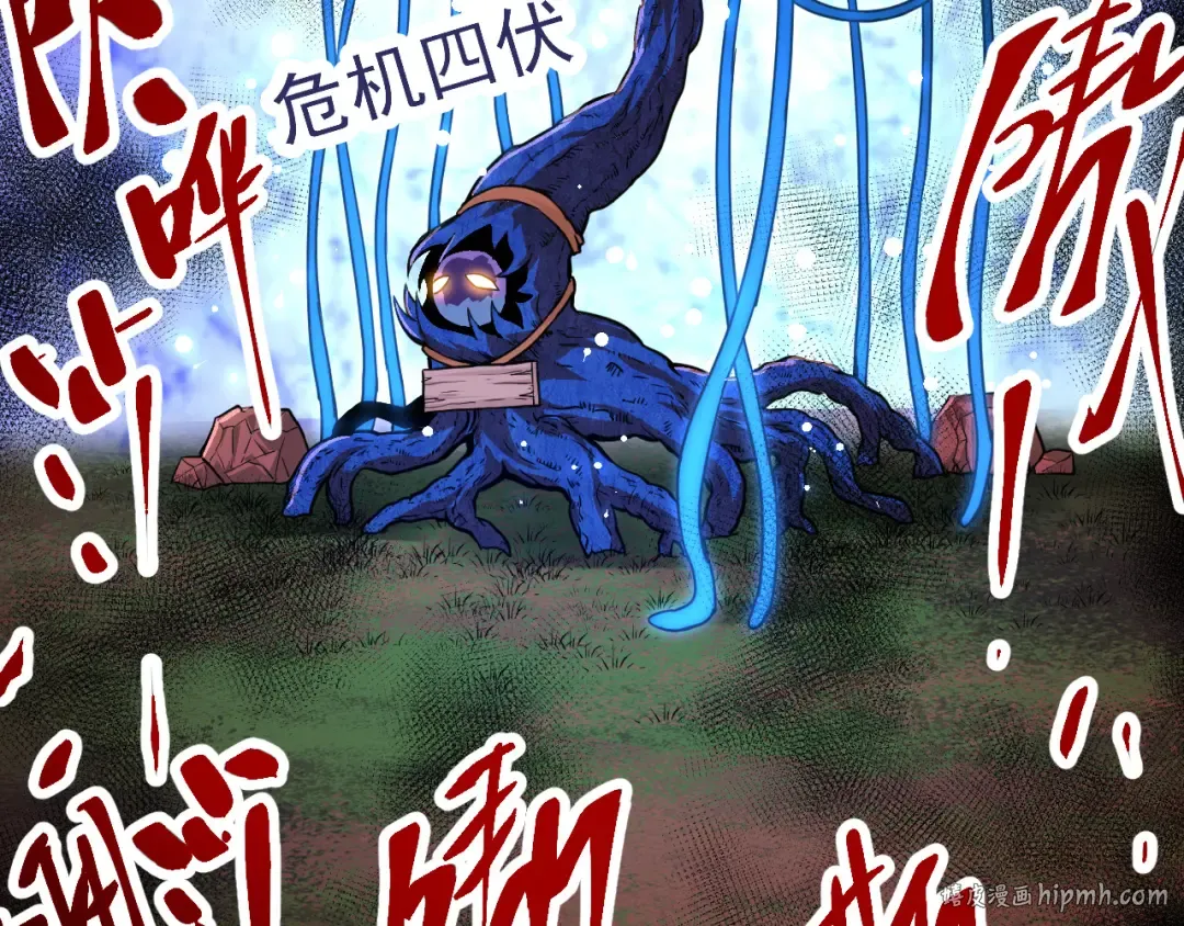 第1话 重生成树！ 第96页