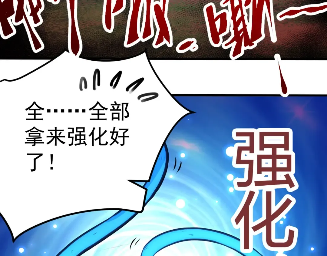 第1话 重生成树！ 第97页