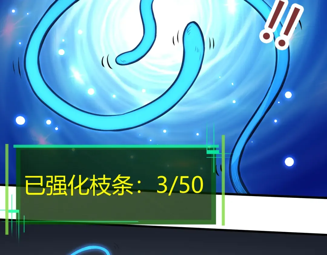 第1话 重生成树！ 第98页