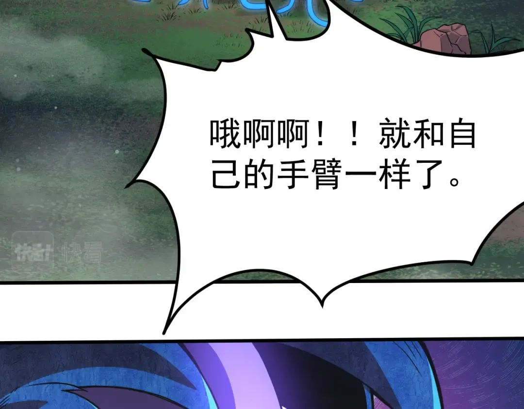 第1话 重生成树！ 第100页