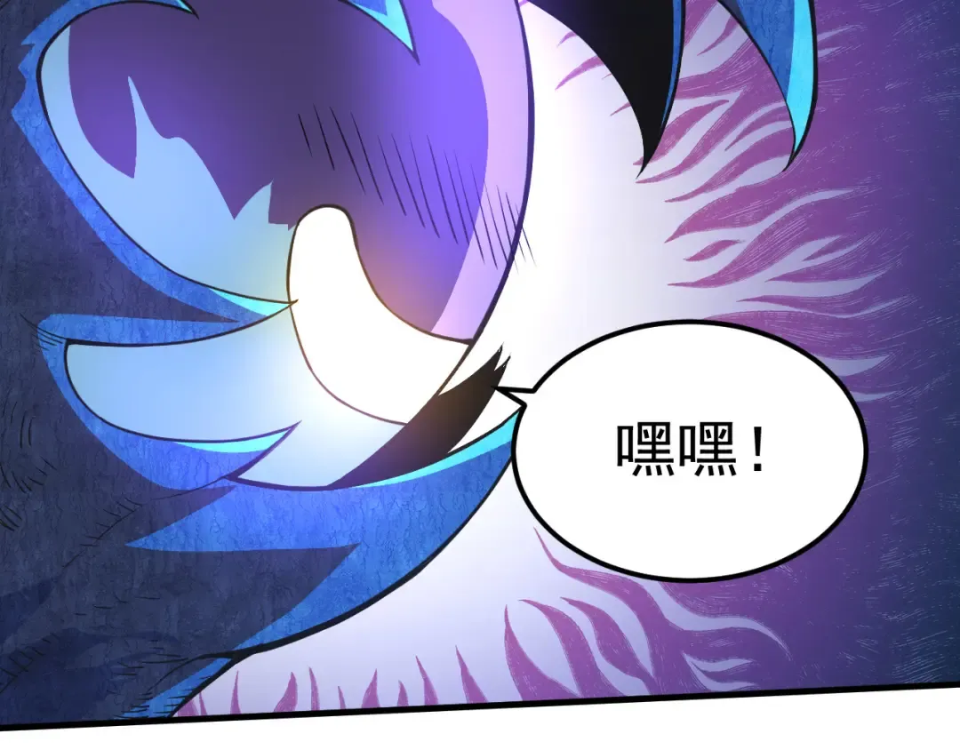 第1话 重生成树！ 第101页