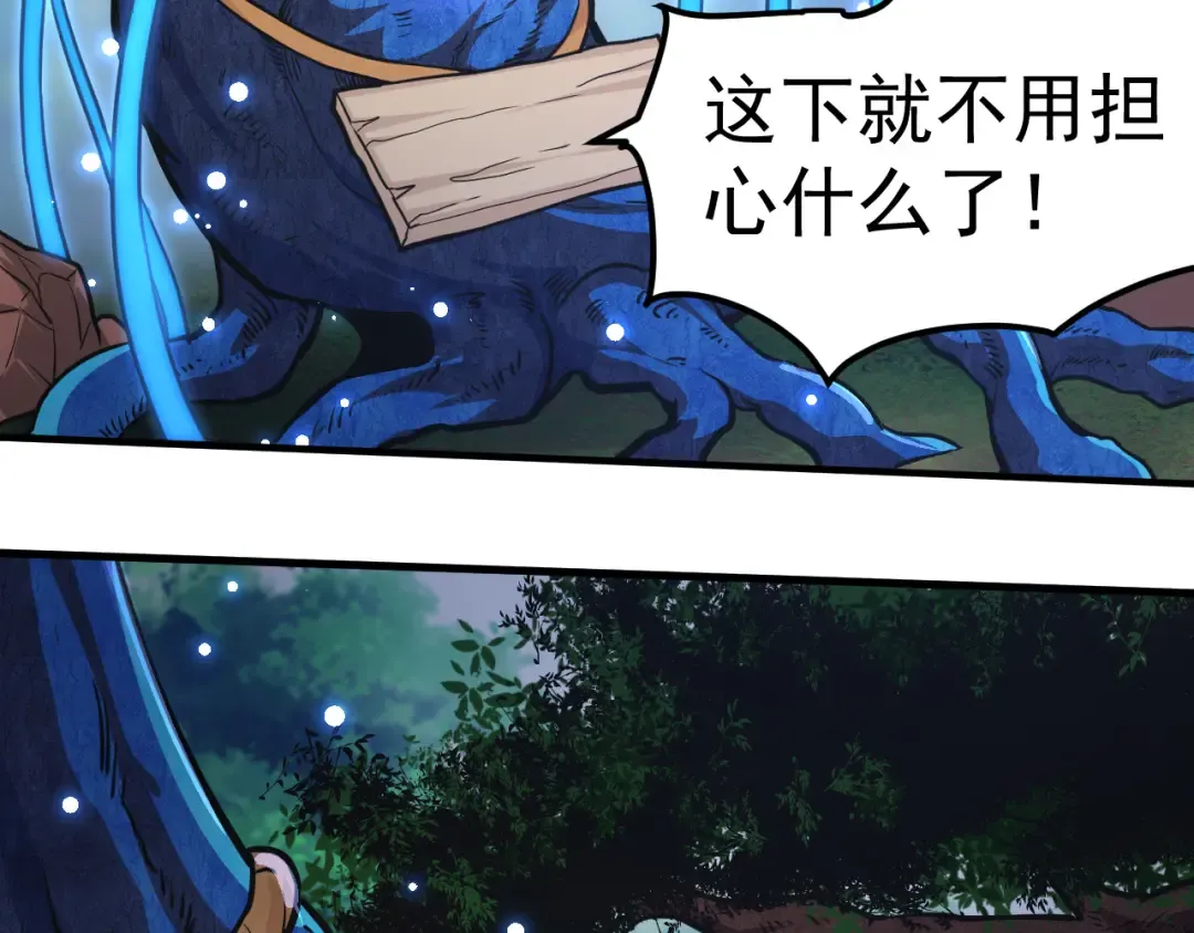 第1话 重生成树！ 第103页