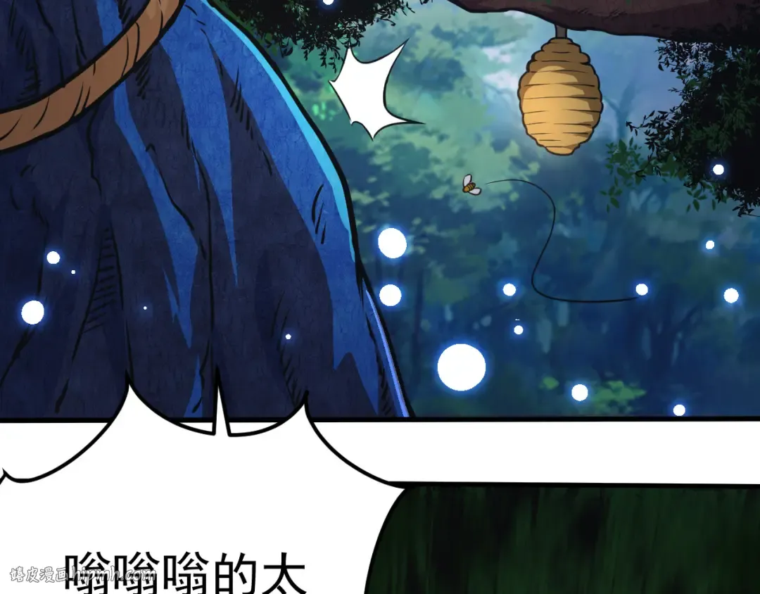 第1话 重生成树！ 第104页