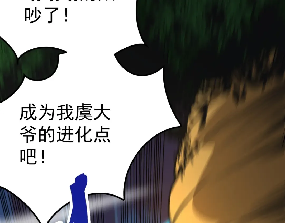 第1话 重生成树！ 第105页