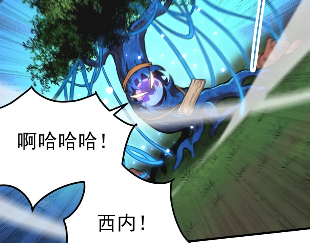 第1话 重生成树！ 第108页