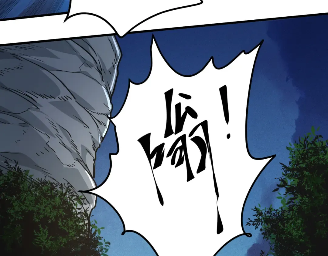 第1话 重生成树！ 第109页