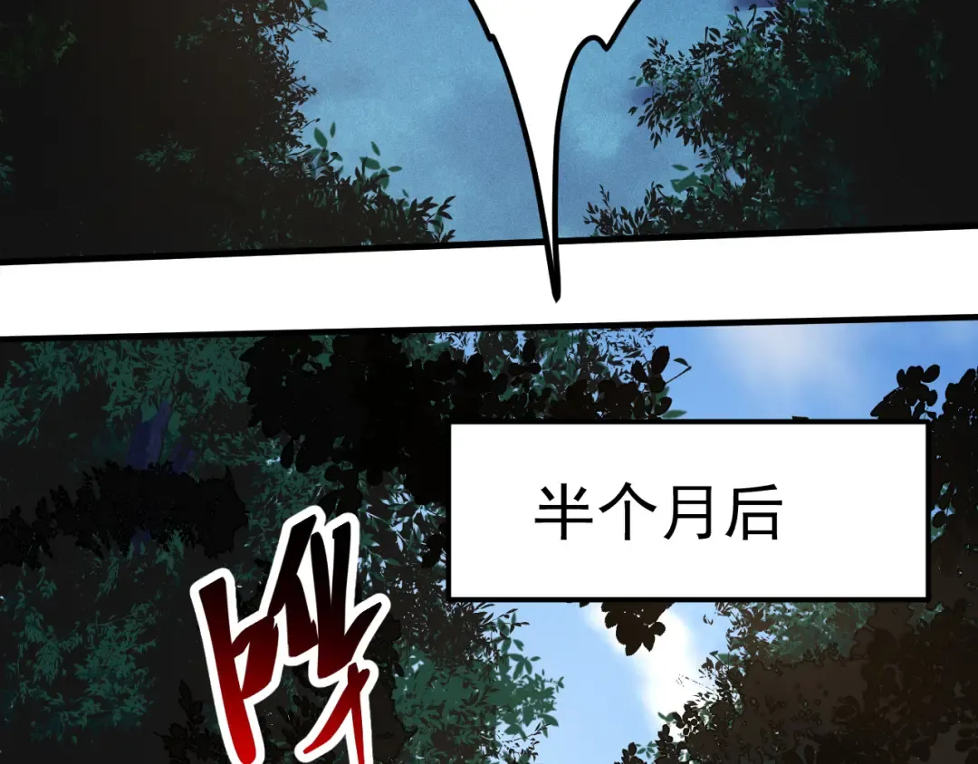 第1话 重生成树！ 第110页