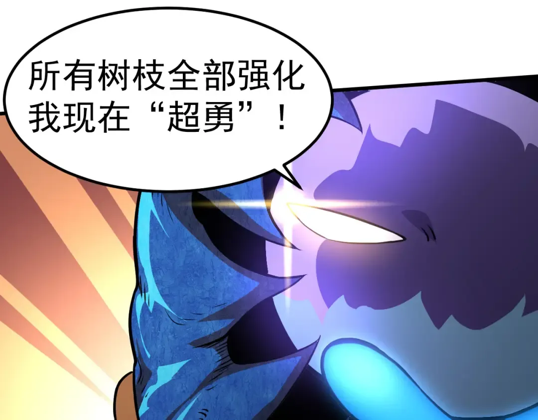 第1话 重生成树！ 第115页