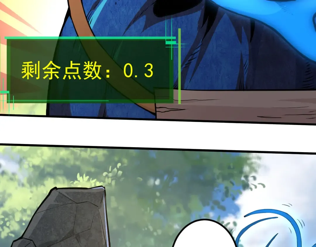 第1话 重生成树！ 第116页