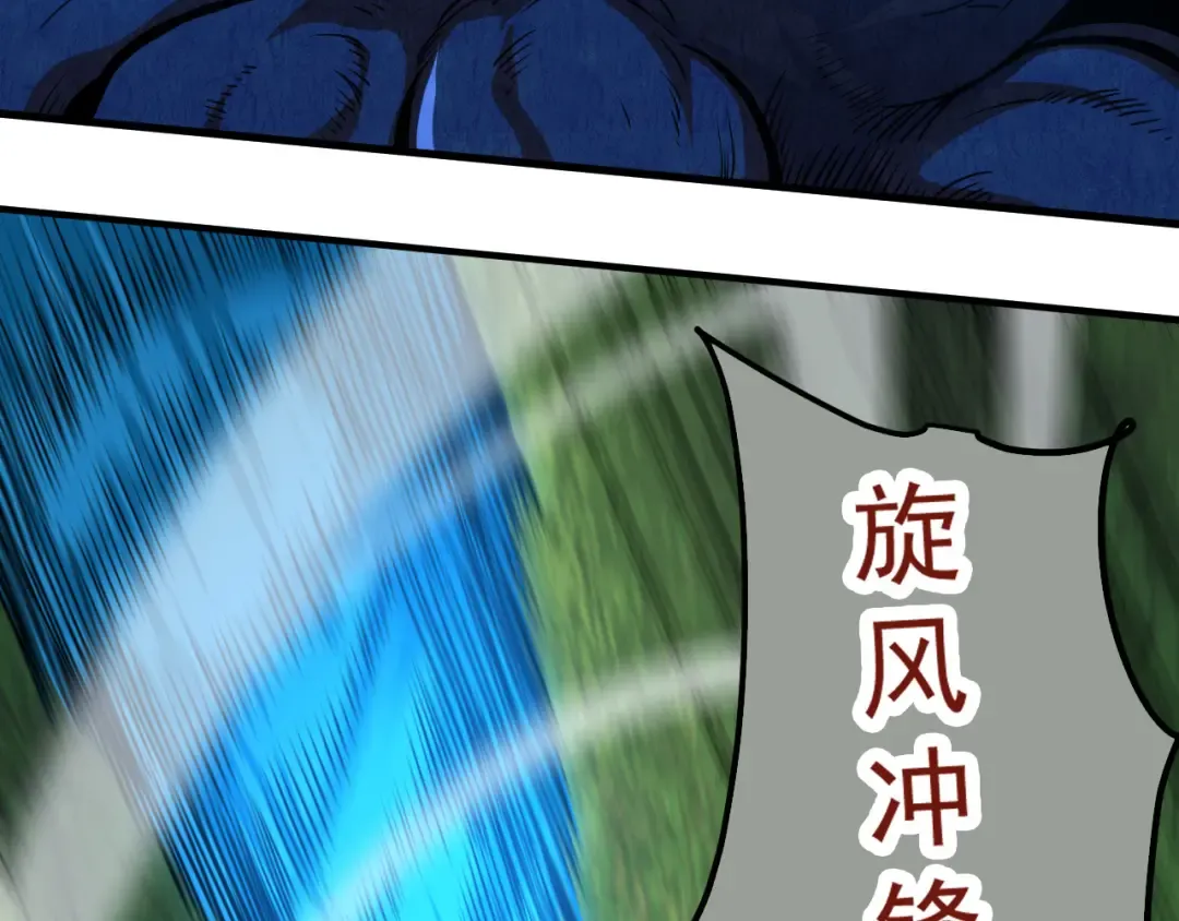 第1话 重生成树！ 第121页