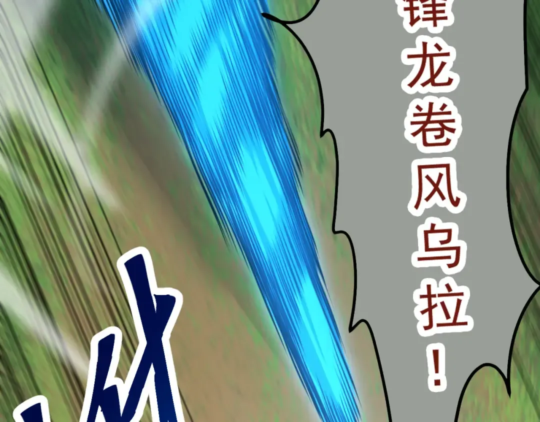 第1话 重生成树！ 第122页