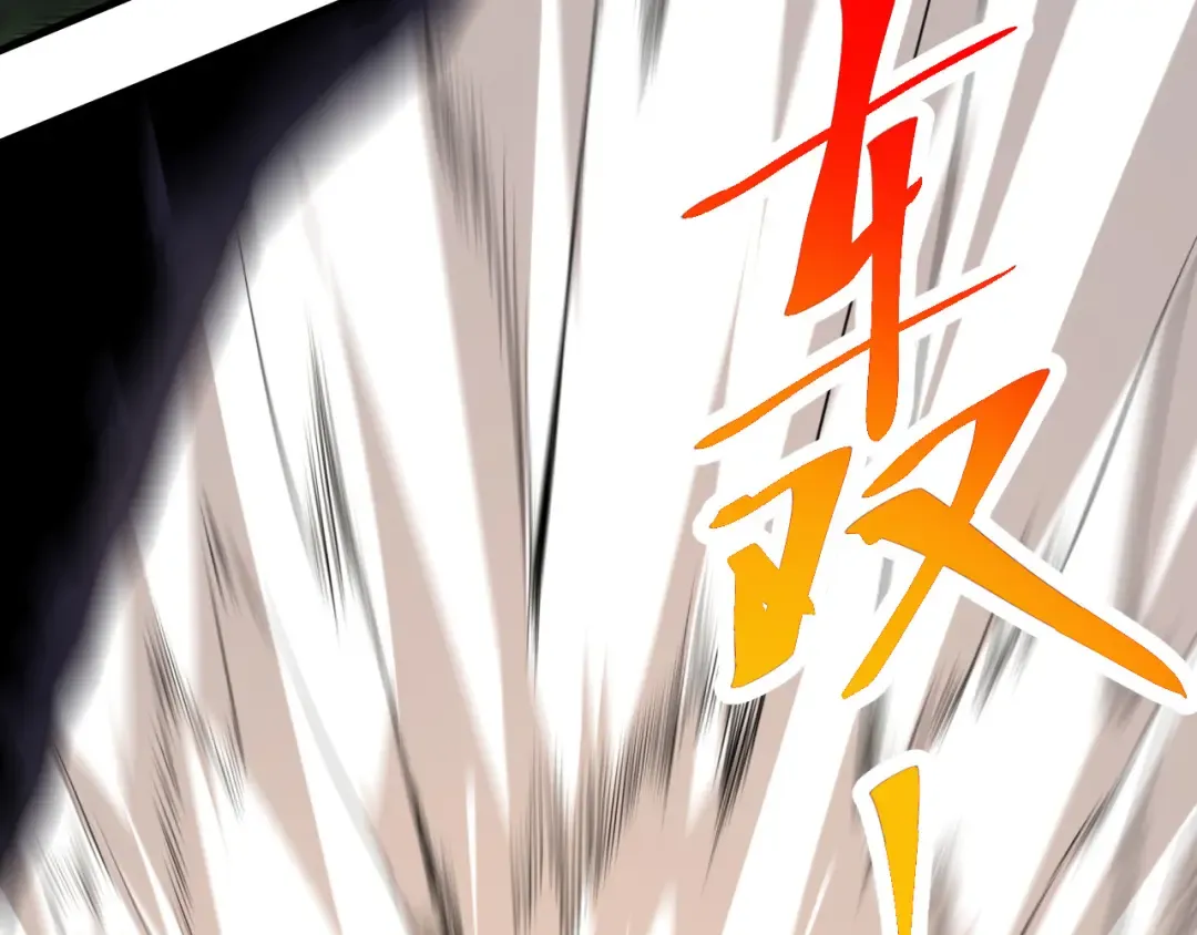 第1话 重生成树！ 第127页