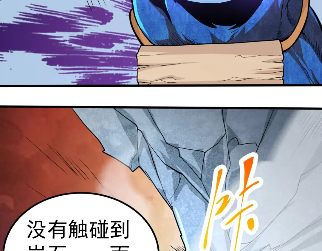 第1话 重生成树！ 第132页