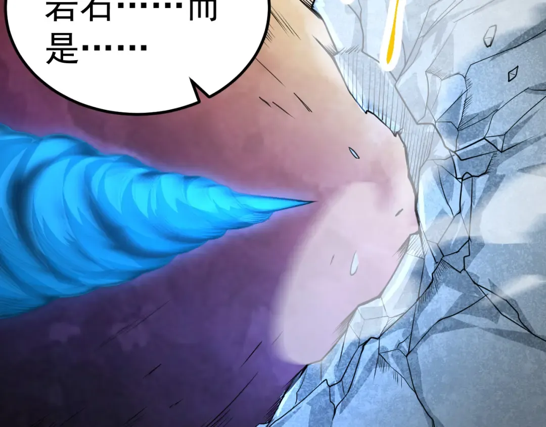 第1话 重生成树！ 第133页