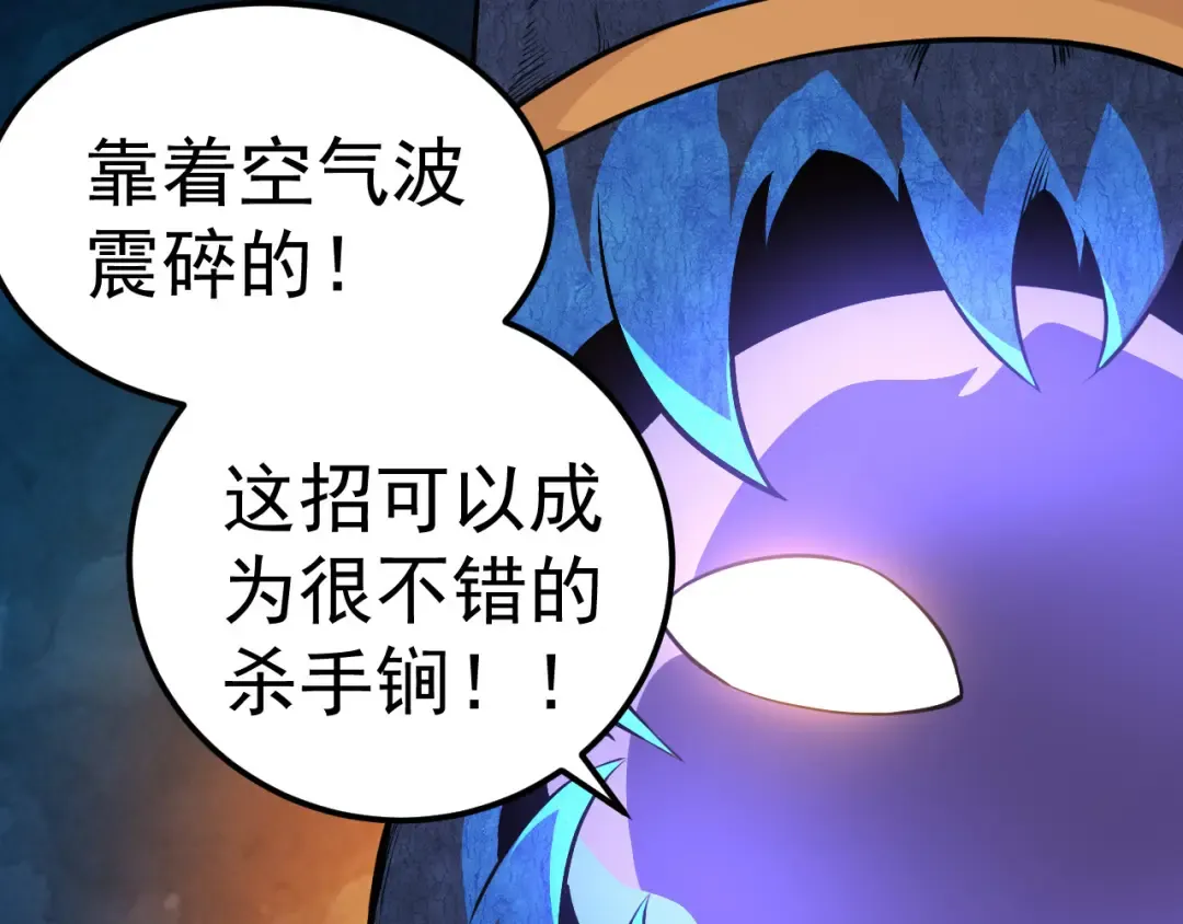 第1话 重生成树！ 第135页
