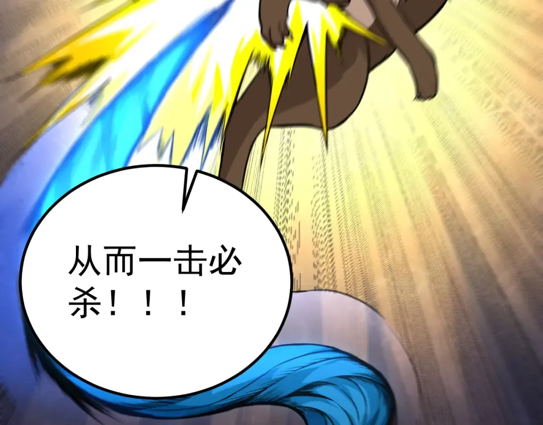 第1话 重生成树！ 第138页