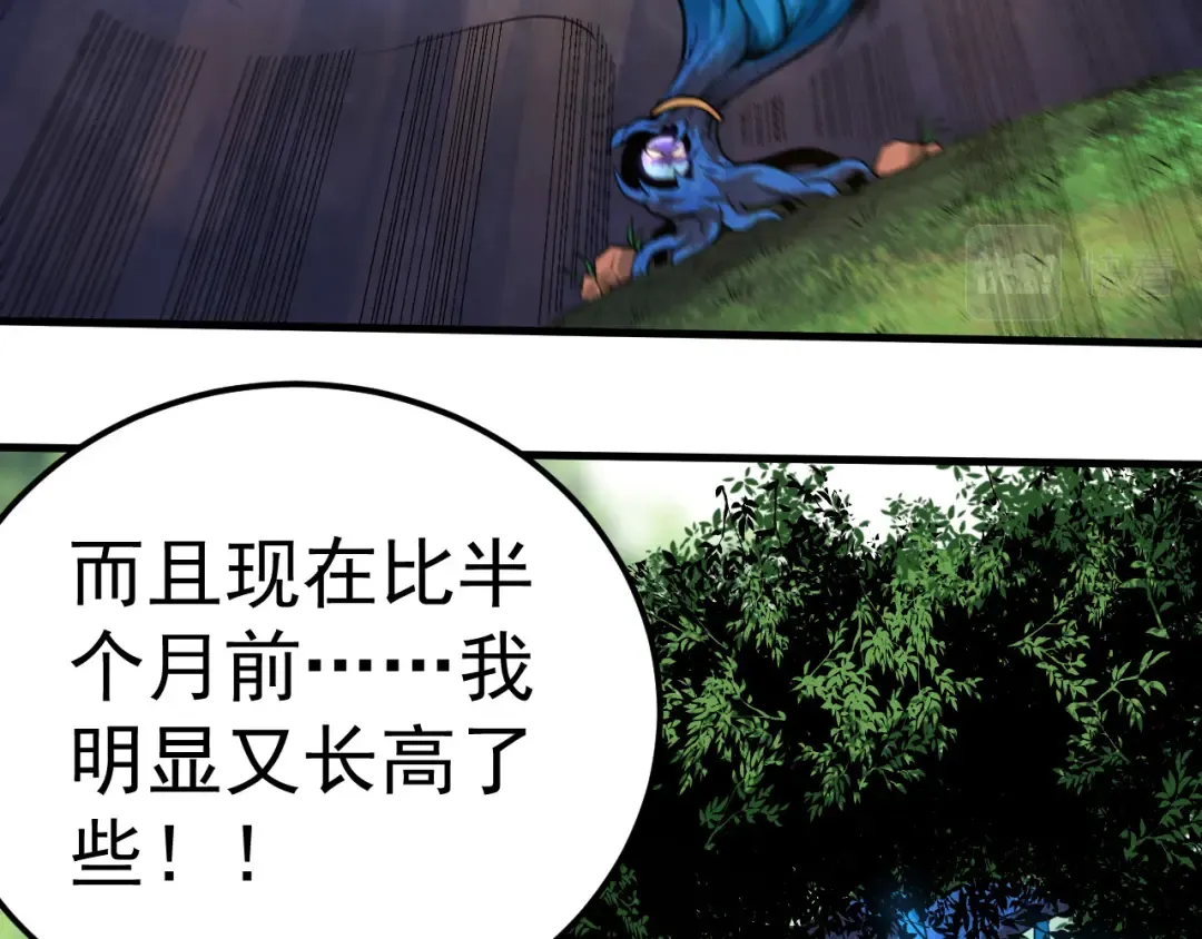 第1话 重生成树！ 第139页