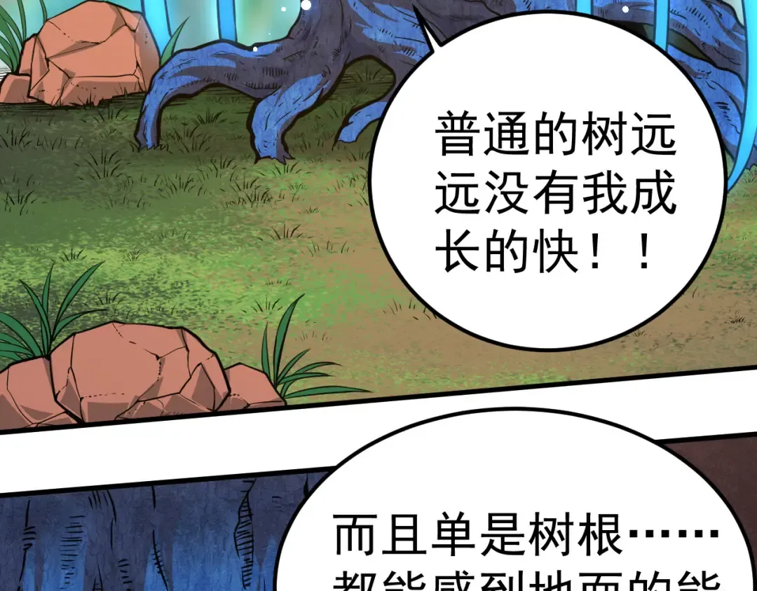 第1话 重生成树！ 第141页
