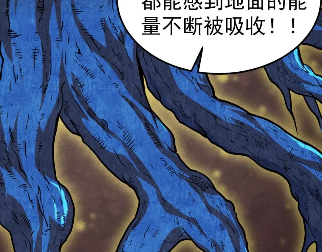 第1话 重生成树！ 第142页