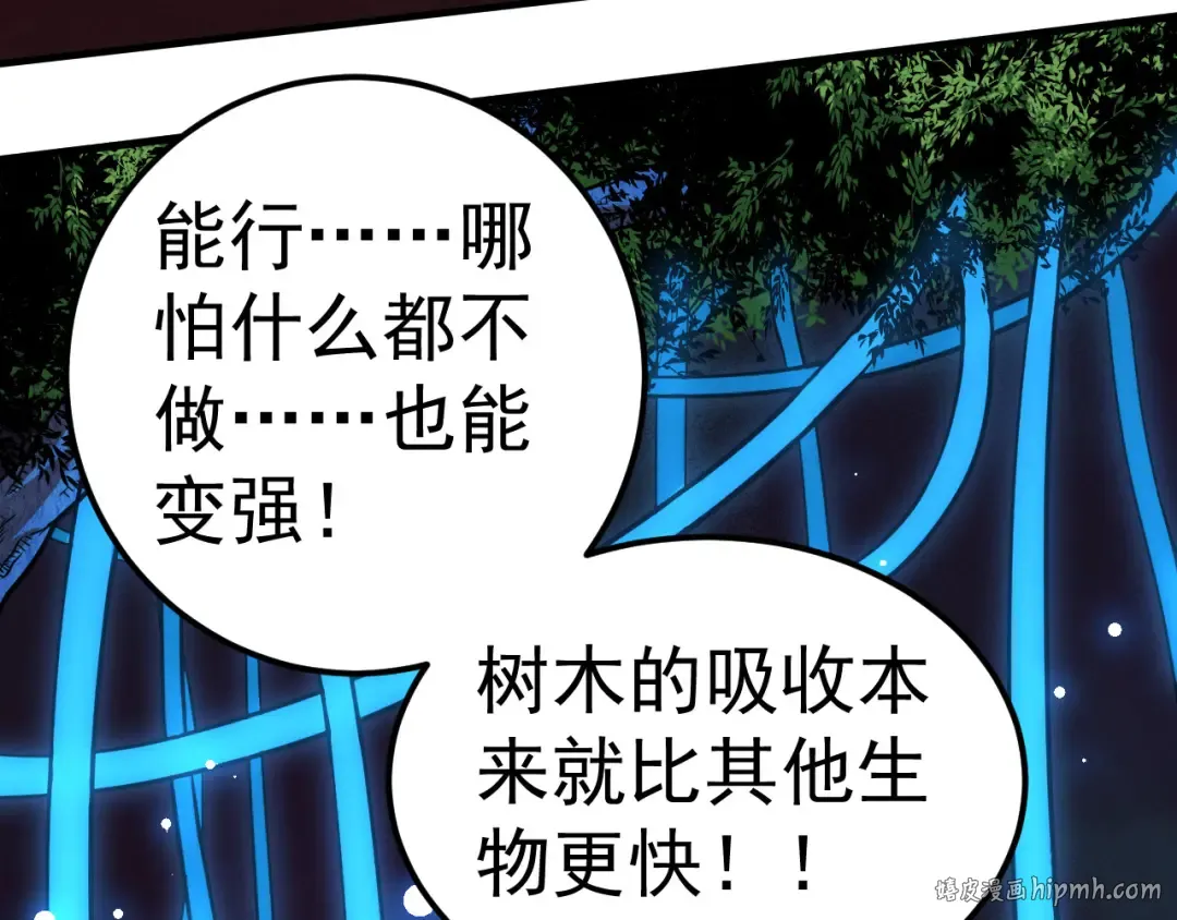 第1话 重生成树！ 第144页
