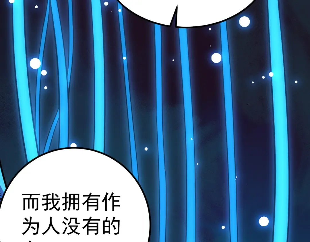 第1话 重生成树！ 第145页