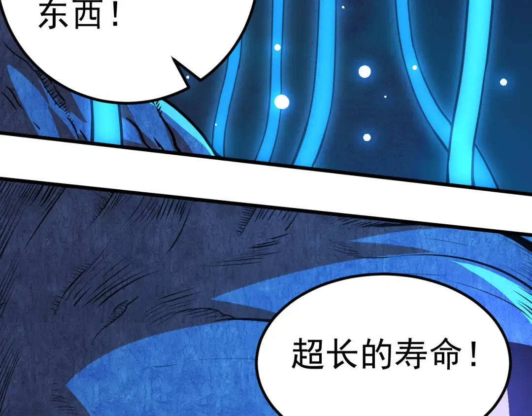 第1话 重生成树！ 第146页