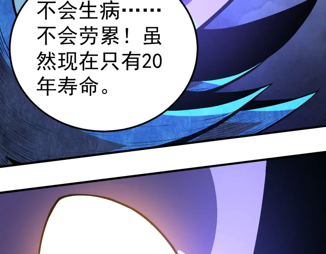 第1话 重生成树！ 第148页
