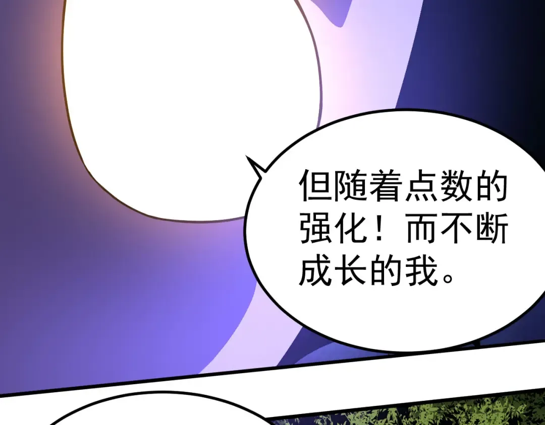 第1话 重生成树！ 第149页