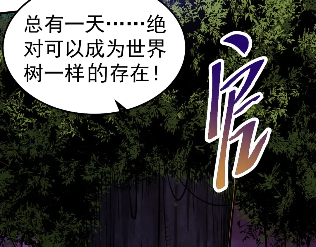 第1话 重生成树！ 第150页