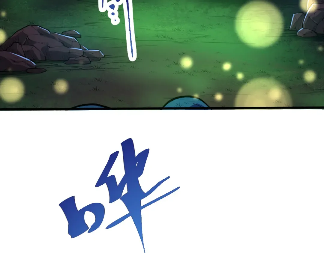 第1话 重生成树！ 第19页