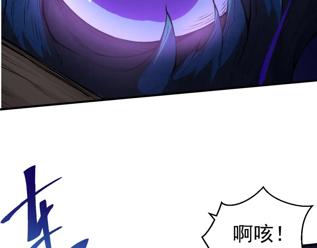 第1话 重生成树！ 第21页