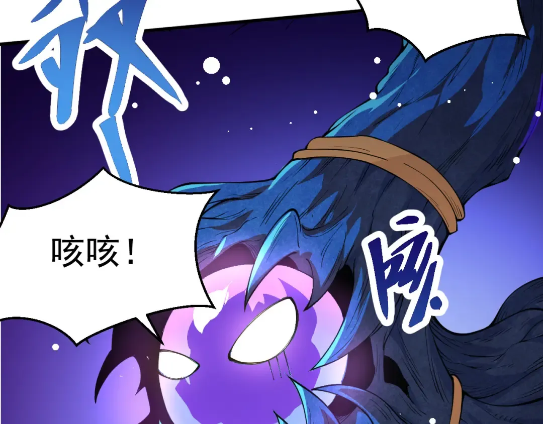 第1话 重生成树！ 第22页