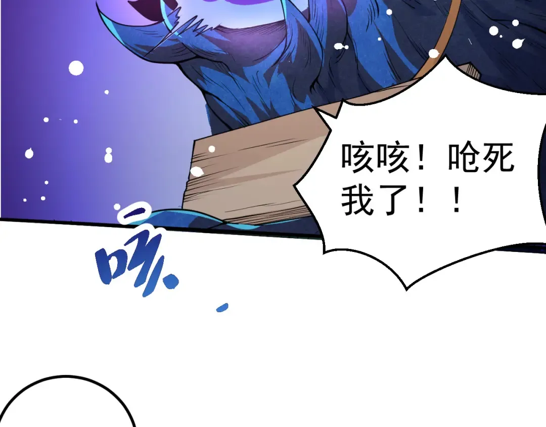 第1话 重生成树！ 第23页