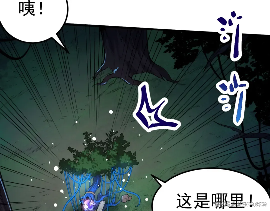 第1话 重生成树！ 第24页