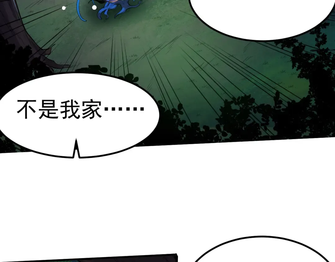 第1话 重生成树！ 第25页