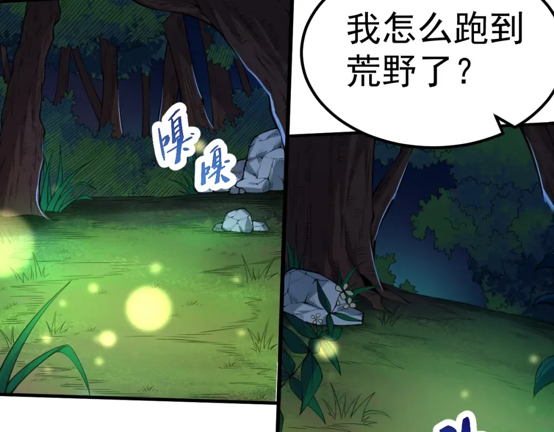 第1话 重生成树！ 第26页