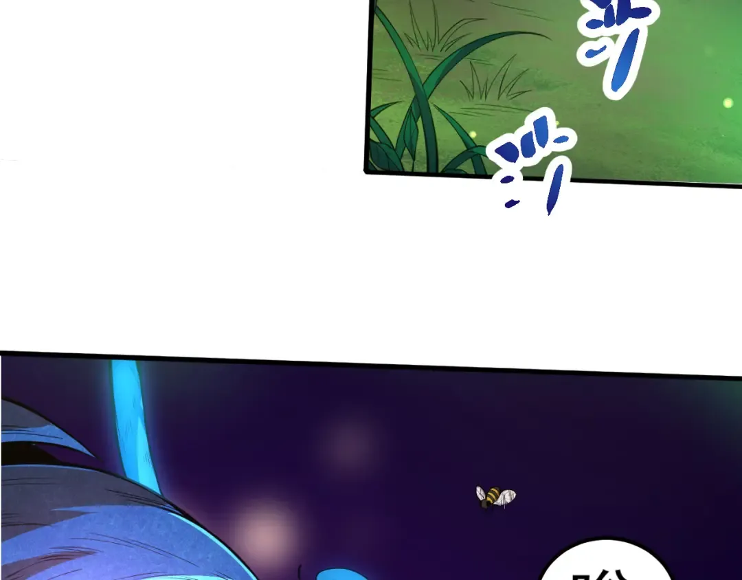 第1话 重生成树！ 第27页