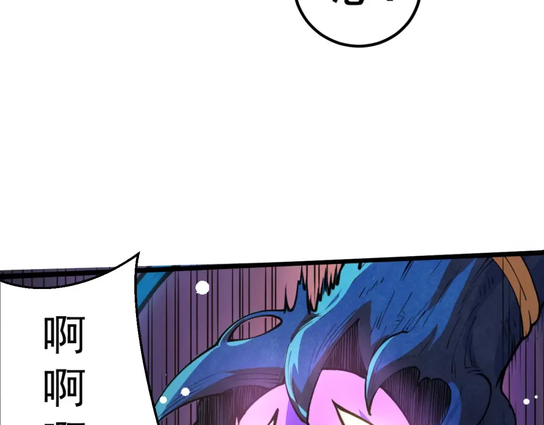 第1话 重生成树！ 第29页