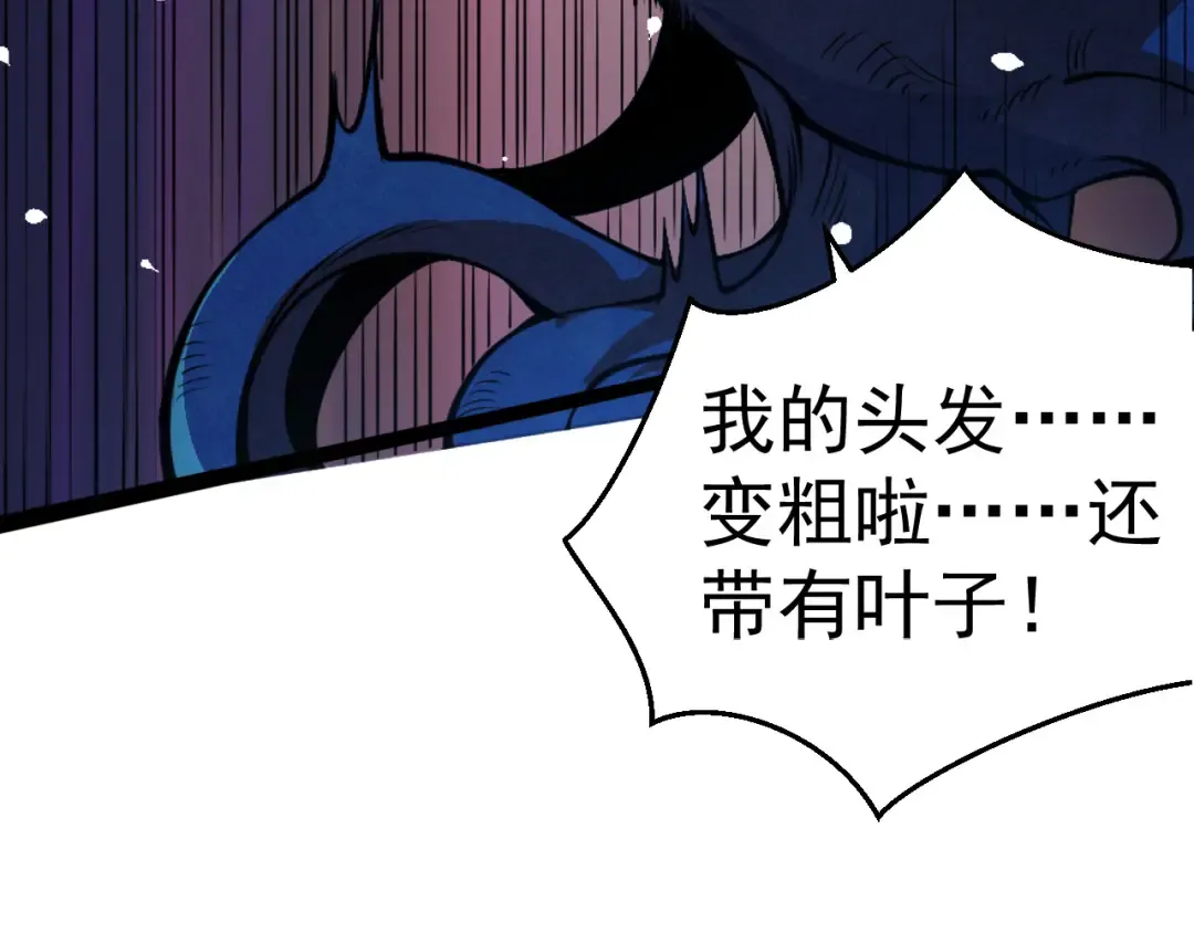 第1话 重生成树！ 第31页