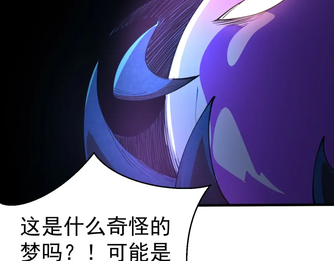 第1话 重生成树！ 第33页