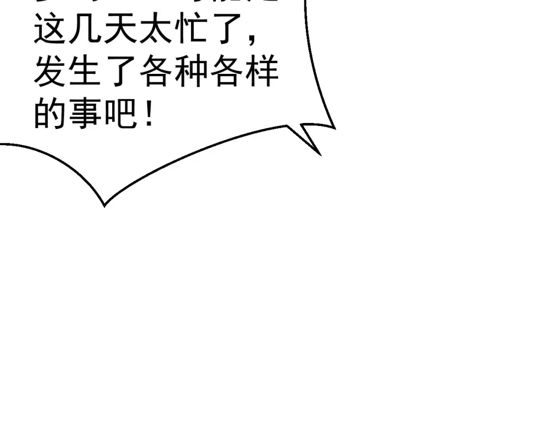第1话 重生成树！ 第34页